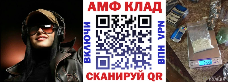 АМФЕТАМИН Premium  купить закладку  Северская 