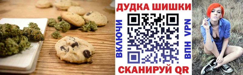 Печенье с ТГК конопля  Северская 