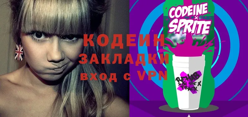 Кодеин Purple Drank  сколько стоит  Северская 