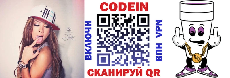 ОМГ ОМГ как зайти Северская Кодеиновый сироп Lean Purple Drank как найти