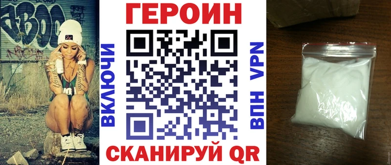 Героин хмурый Северская