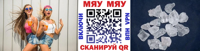 Мефедрон VHQ  Северская 