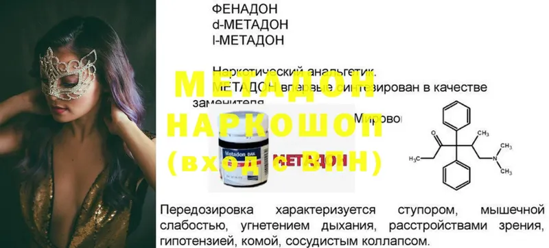 shop официальный сайт  Северская  Метадон methadone 