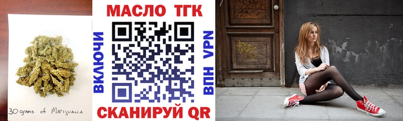 продажа наркотиков Северская ТГК THC oil